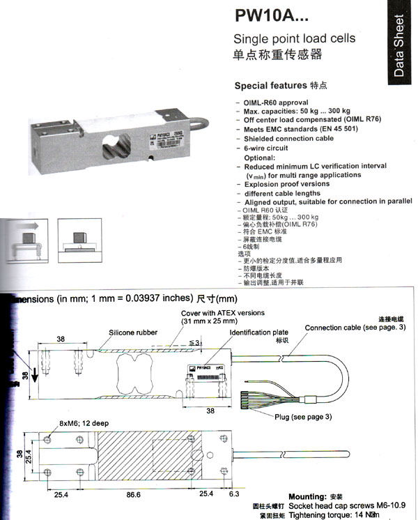 PW10A尺寸